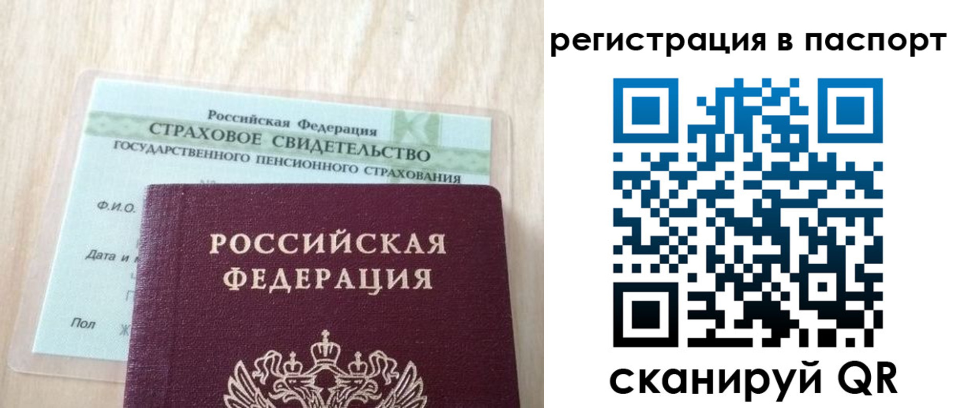 временная регистрация надежно в Архангельске