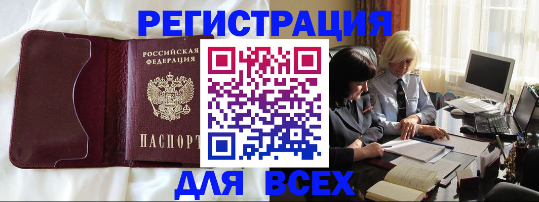 прописка для кредита в Архангельске