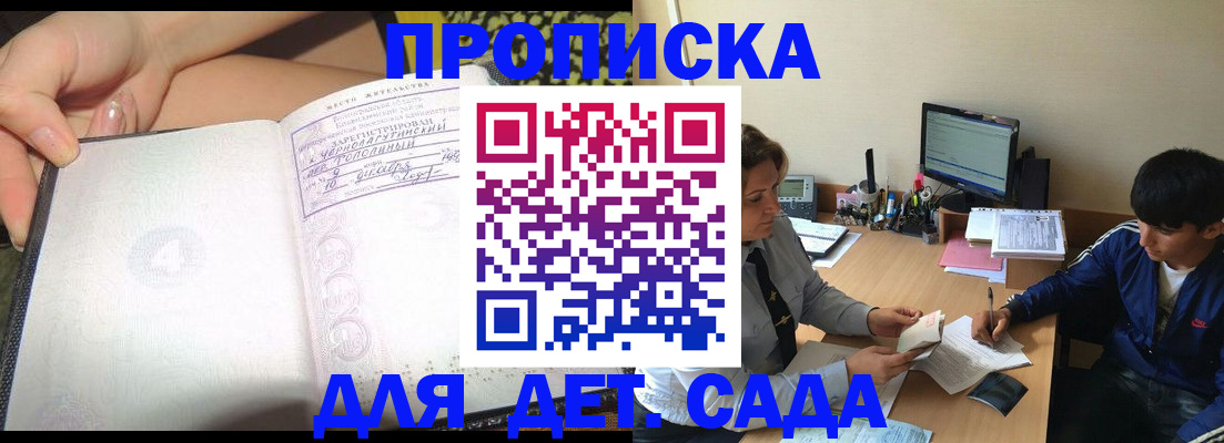 регистрация для дет. сада в Архангельске