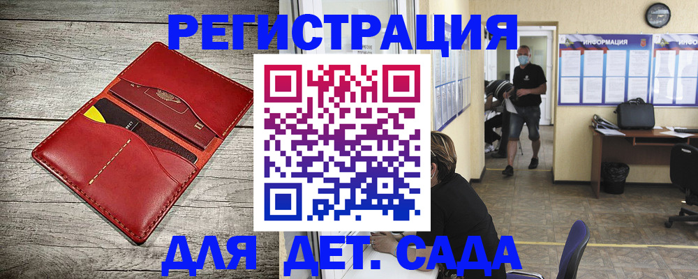 прописка паспорт в Архангельске