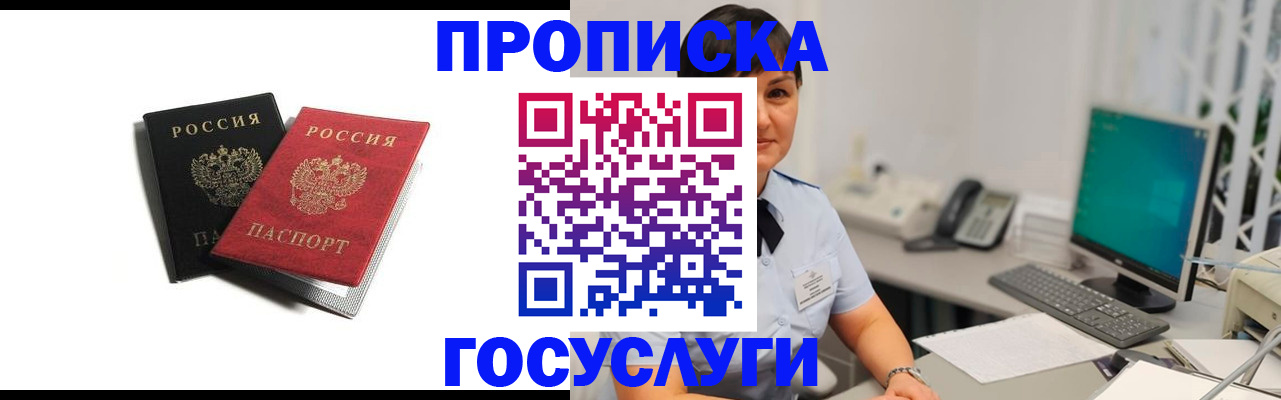 временная регистрация поиск в Архангельске